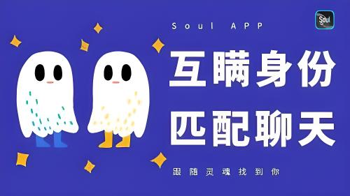 是soul好还是珍爱网好？